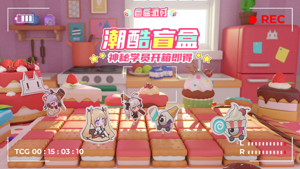 盲盒派对九游版最新版下载 v10.7 官方版