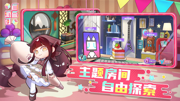 盲盒派对九游版最新版下载 v10.7 官方版