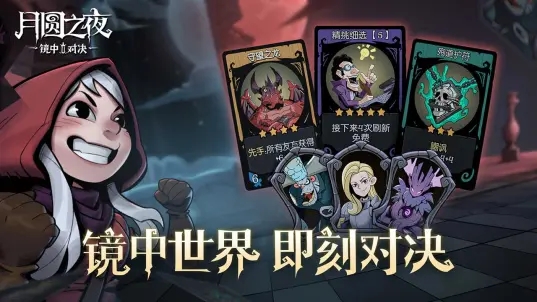 月圆之夜bilibili版下载 v1.6.26 最新版