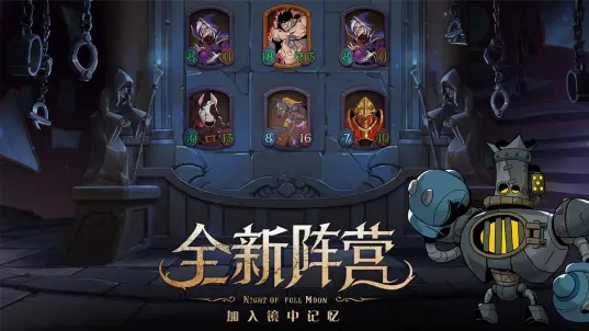 月圆之夜九游渠道服下载 v1.6.26 最新官方版