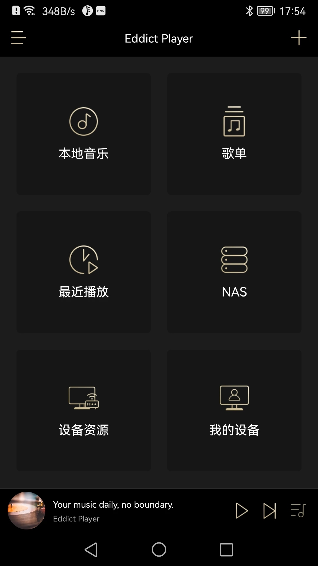 Eddict Player 独占app下载安装 v2.2.12 安卓版