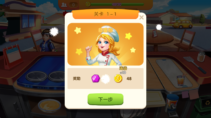 美食街物语游戏无广告版下载官方正版 v1.1.18 安卓版