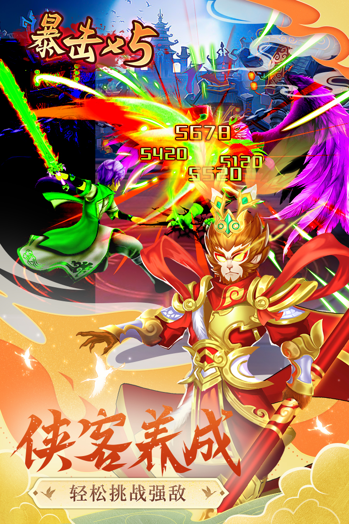 凡人飞剑小游戏最新版2025 v1.0.9 官方正版