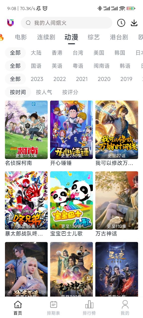 柚子影视app无广告可投屏版 v6.0.0 最新安卓版