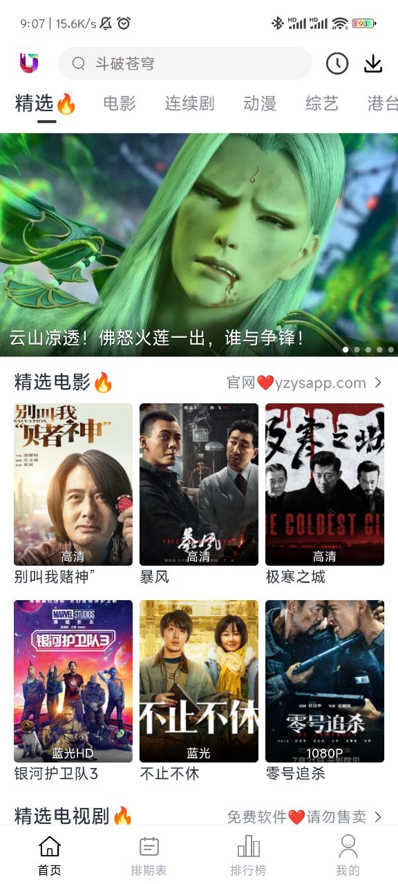 柚子影视app无广告可投屏版 v6.0.0 最新安卓版