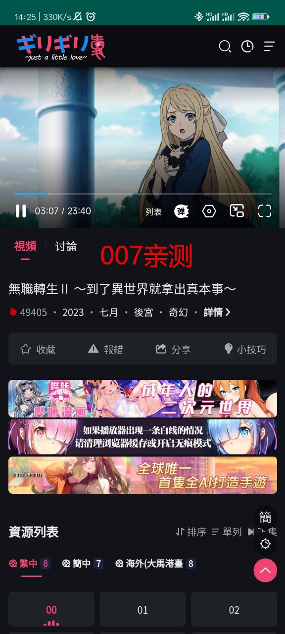 妖精动漫下载软件安装最新版 v1.1.3 手机版