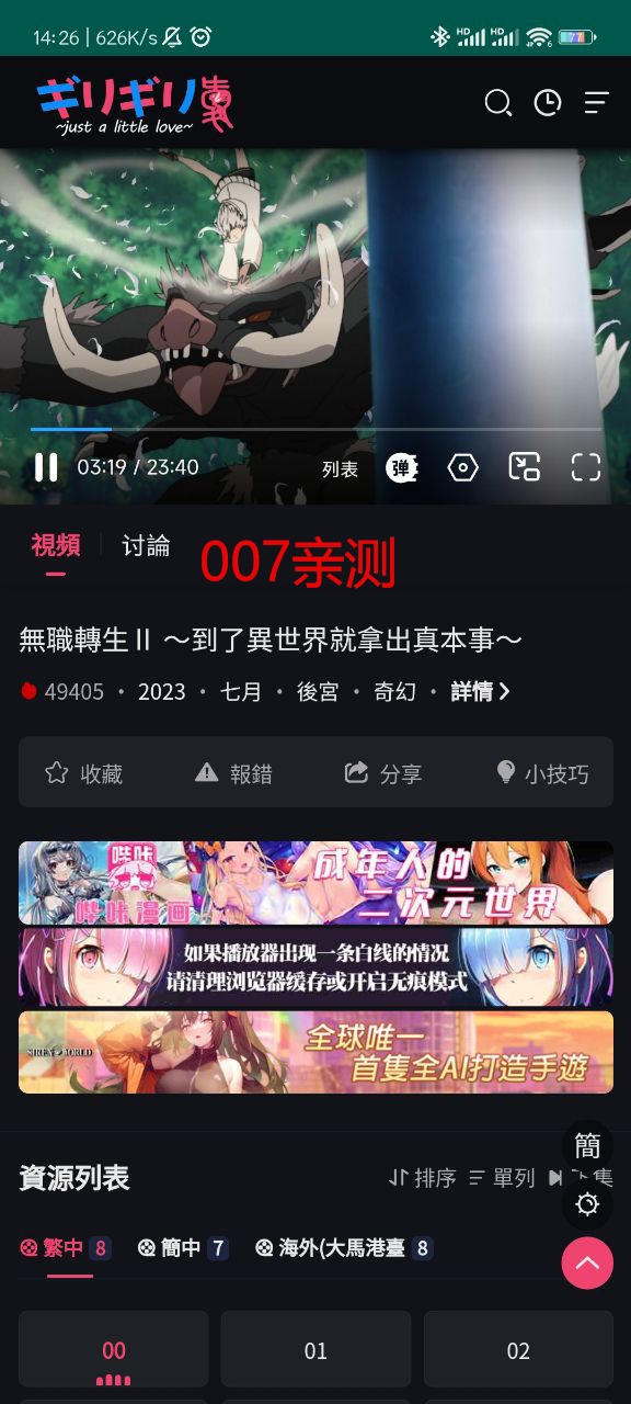 妖精动漫下载软件安装最新版 v1.1.3 手机版