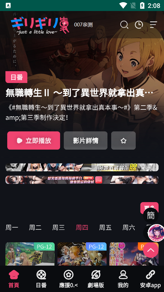 妖精动漫下载软件安装最新版 v1.1.3 手机版