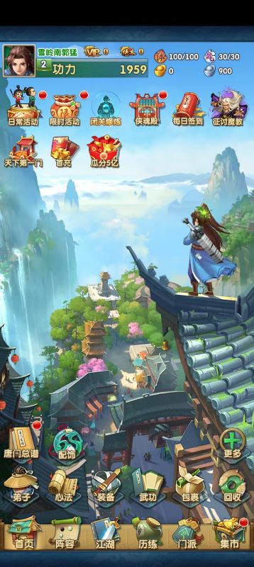 大掌门2最新版下载 v3.3.5 安卓版