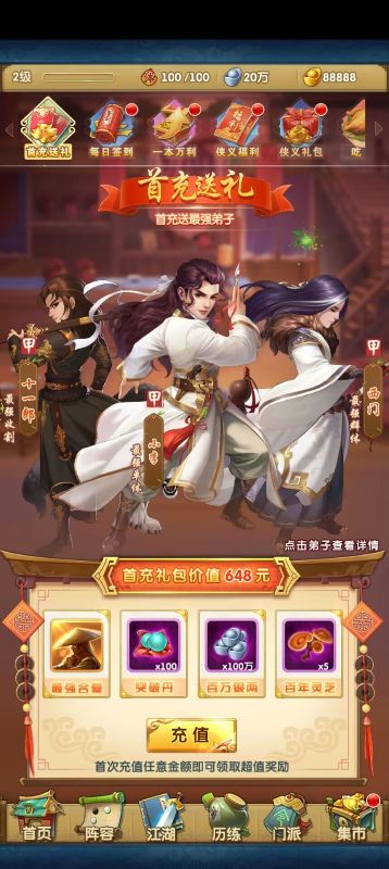 大掌门2最新版下载 v3.3.5 安卓版