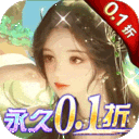 剑御天下0.1折下载 v1.2.11 满v版