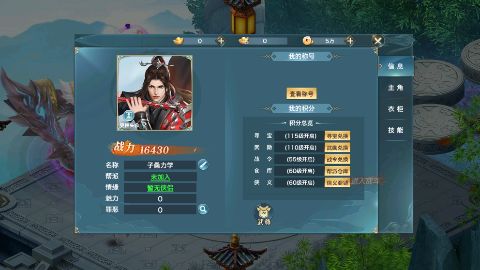 剑御天下0.1折下载 v1.2.11 满v版