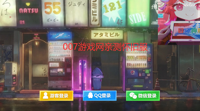 逃跑吧少年神明怀旧模拟器纯净版最新版2025 v8.32.1安卓版