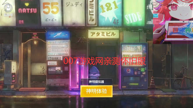 逃跑吧少年神明怀旧模拟器纯净版最新版2025 v8.32.1安卓版