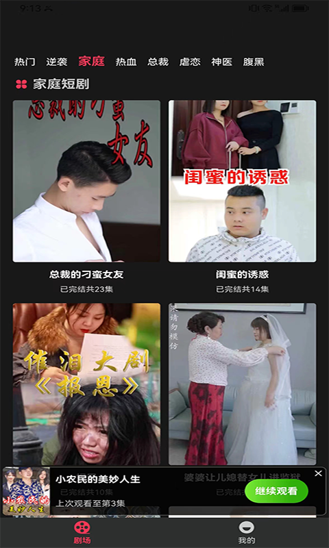 点金短剧安卓版下载 v1.0.0 手机版