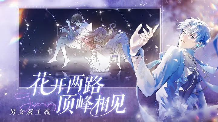 闪亮的你(测试服)哔哩哔哩服手游下载 v1.6.13 测试服