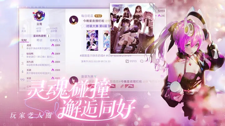 闪亮的你(测试服)哔哩哔哩服手游下载 v1.6.13 测试服