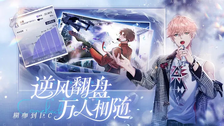 闪亮的你(测试服)哔哩哔哩服手游下载 v1.6.13 测试服