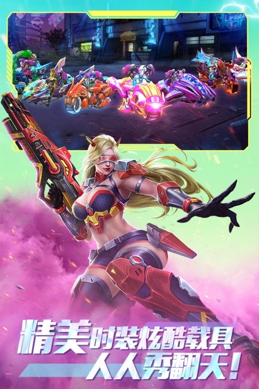 全民枪火2.0官方正版下载 v1.0.3 安卓版