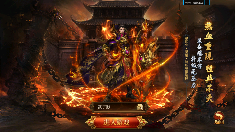 玛雅战纪无限元宝版下载 v1.0.2 满v版