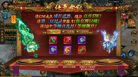 玛雅战纪无限元宝版下载 v1.0.2 满v版