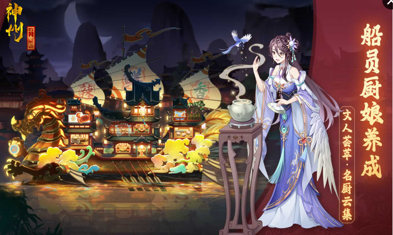 神州千食舫最新版下载 v1.12.0 官方版