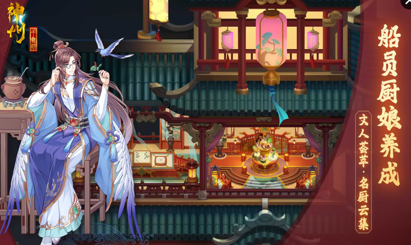 神州千食舫最新版下载 v1.12.0 官方版