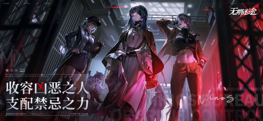 无期迷途哔哩哔哩游戏下载 v2.2.47.0 最新官方版