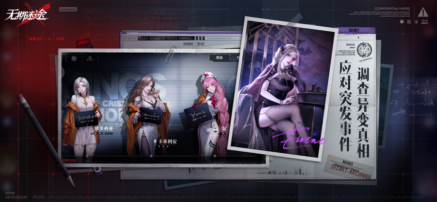 无期迷途哔哩哔哩游戏下载 v2.2.47.0 最新官方版