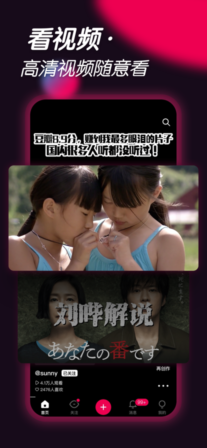 票圈视频下载工具app下载 v3.4.14 官方版