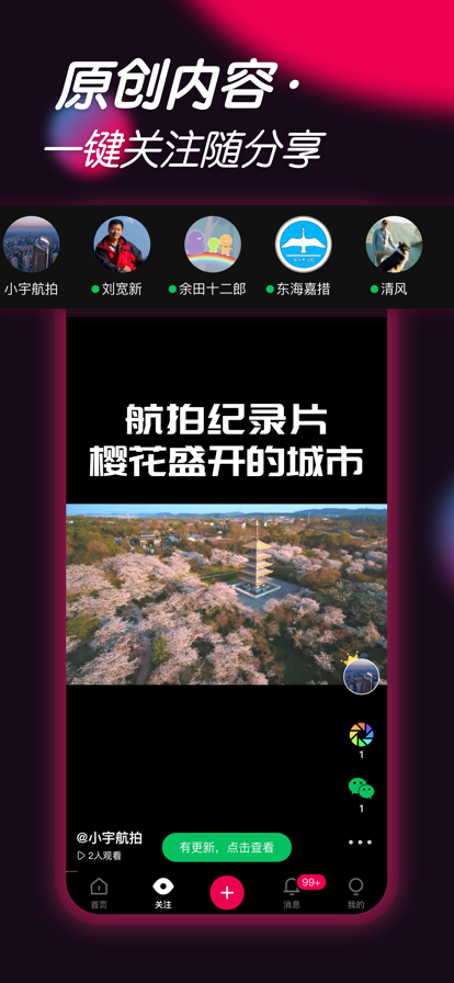 票圈视频下载工具app下载 v3.4.14 官方版