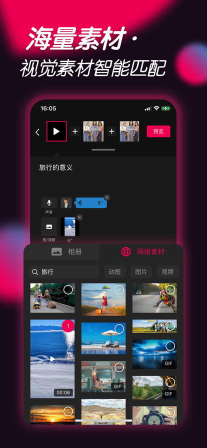 票圈视频下载工具app下载 v3.4.14 官方版