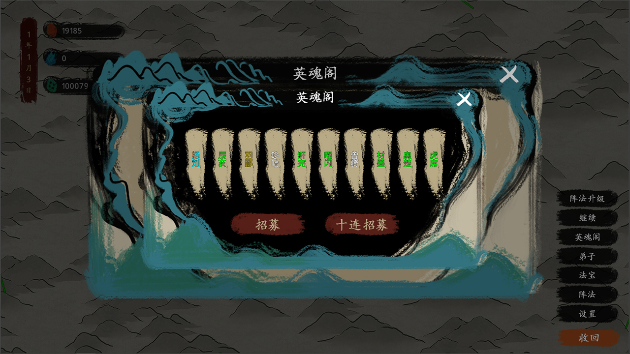 最后的仙门手游下载 v1.3 安卓版