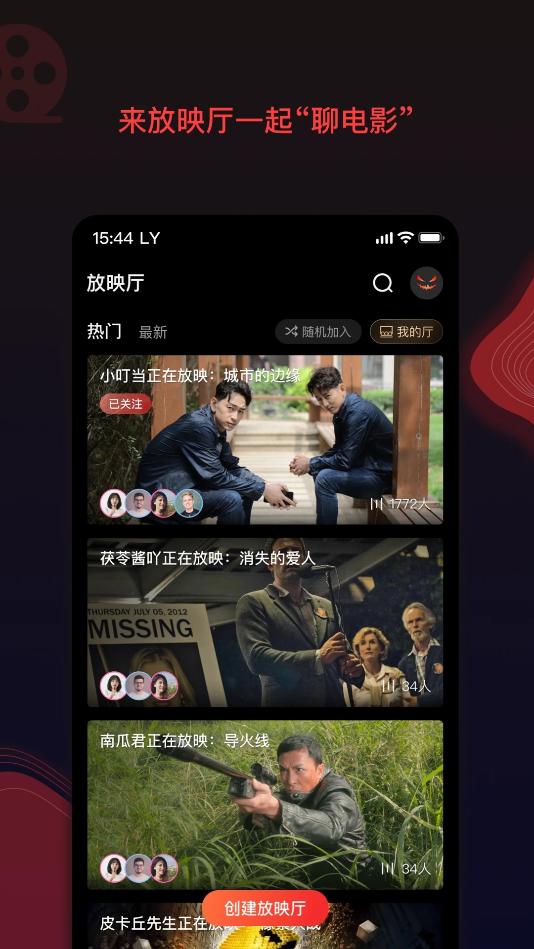 南瓜电影HD软件免费下载安装 v8.7.6 最新版本