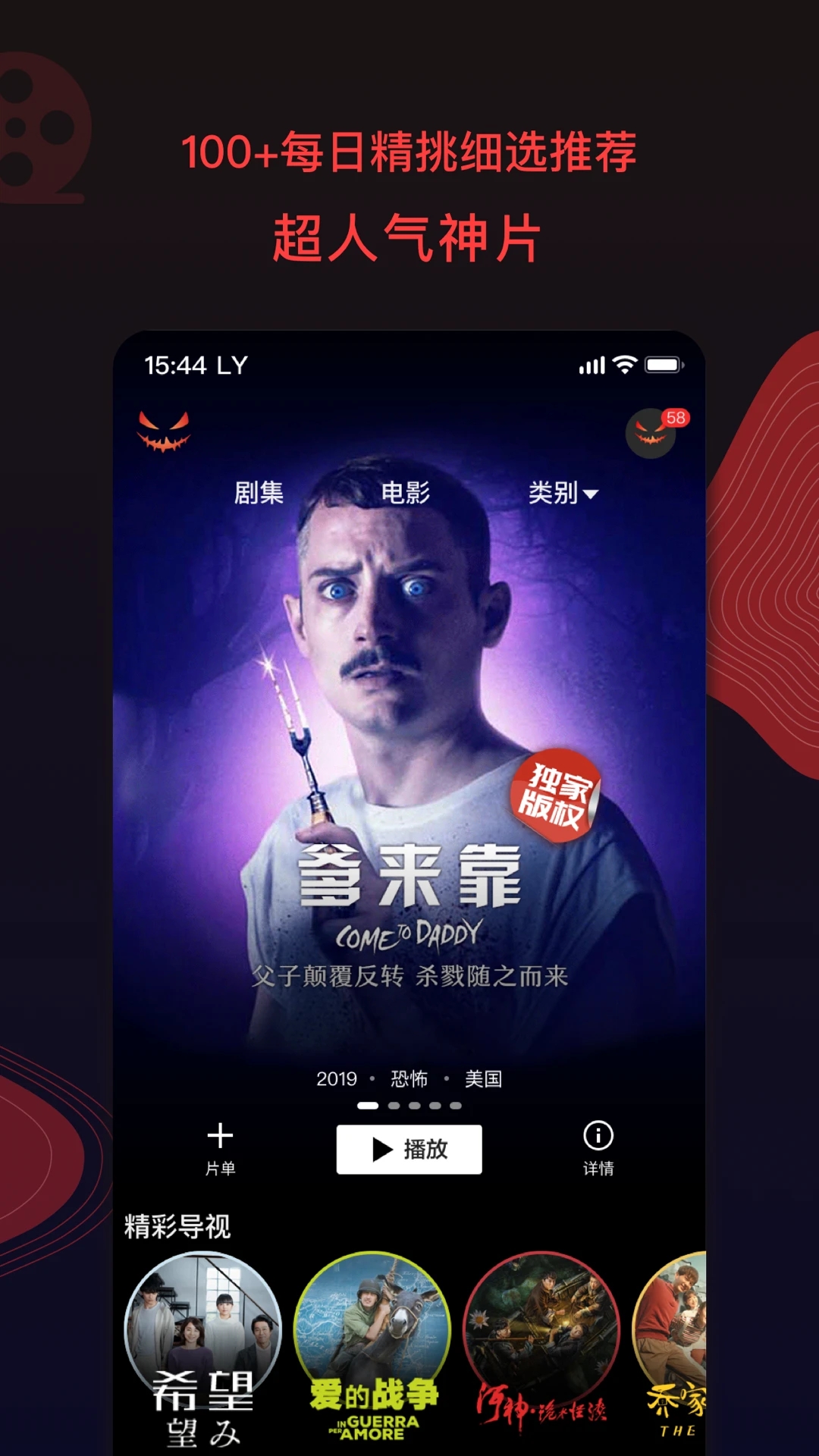 南瓜电影HD软件免费下载安装 v8.7.6 最新版本