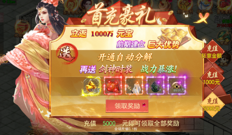 霸刀传奇vivo渠道服下载 v1.0.0 最新版