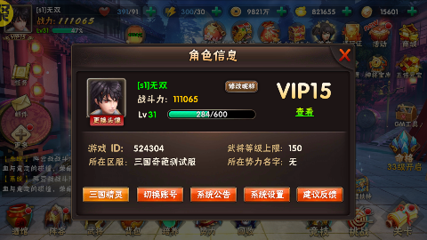 崛起终极王者无限元宝满v版下载 v1.0.1 变态版