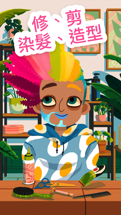托卡美发沙龙4(化妆版)安卓下载 v2.9 安卓免费版