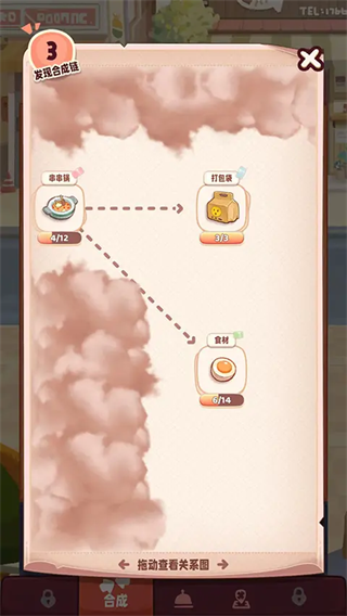 旅行串串游戏下载2025 v2.7.30 安卓版