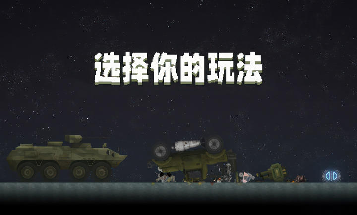 甜瓜游乐场中国版体验版下载 v28.6.8 无广告版