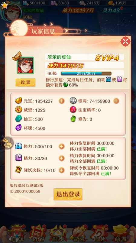 少年西游记无限资源内购版下载 v7.0.02 最新版