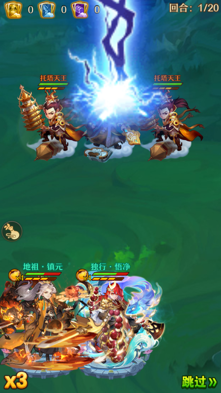 少年西游记无限资源内购版下载 v7.0.02 最新版