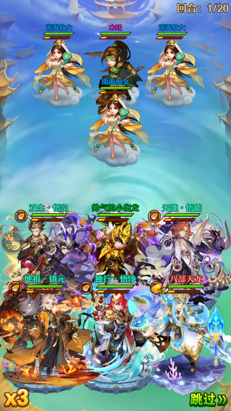 少年西游记无限充值版下载 v7.0.02 gm版