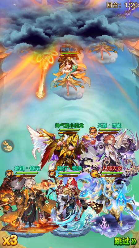 少年西游记GM刷充(0.1折)下载 v7.0.02 安卓免费版