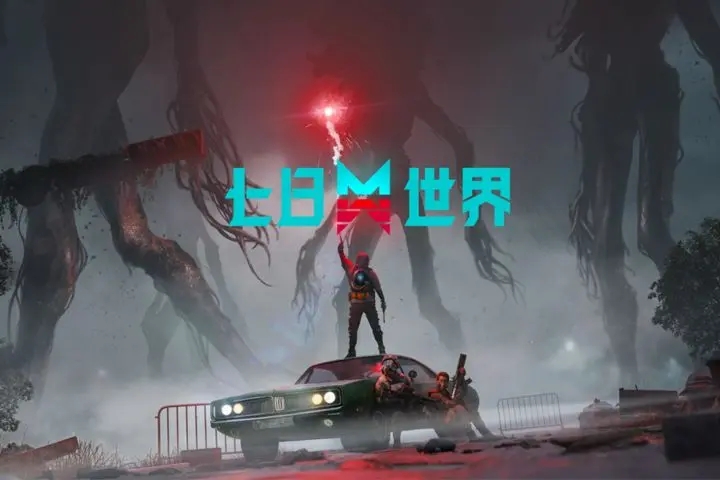 七日世界官方云手游下载 v1.9.13 官方最新版