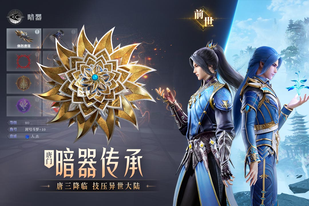 斗罗大陆魂师对决三七官方版下载安装 v2.29.5 最新版