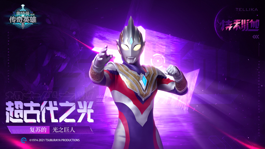 奥特曼传奇英雄反空存档版游戏下载 v2.0.7 最新版