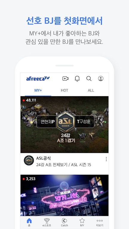 艾菲卡tv最新版2025下载（AfreecaTV） v8.7.3 最新版