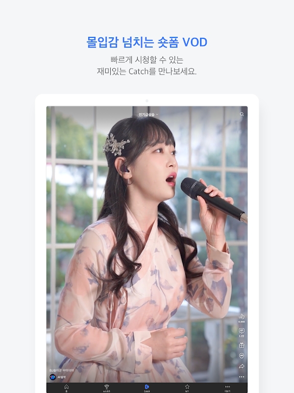 艾菲卡tv最新版2025下载（AfreecaTV） v8.7.3 最新版