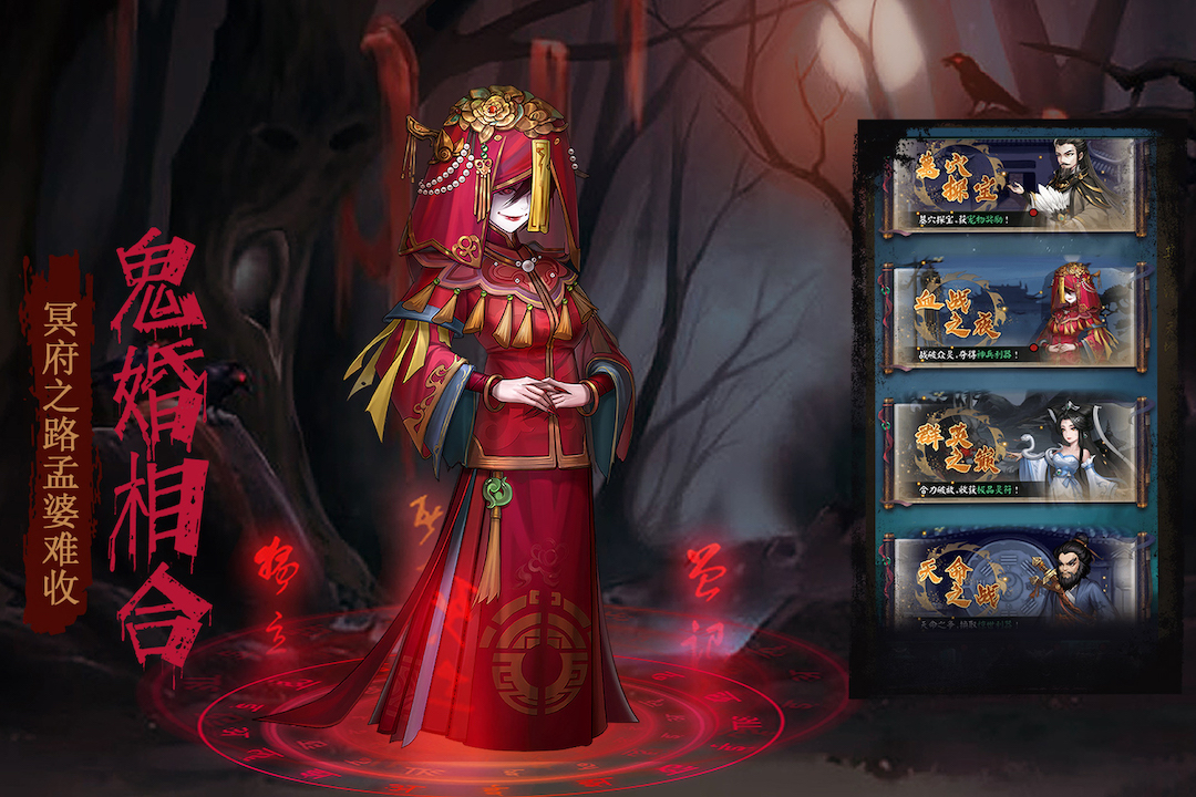 阴阳界九游版官方下载 v3.12.3 官方最新版